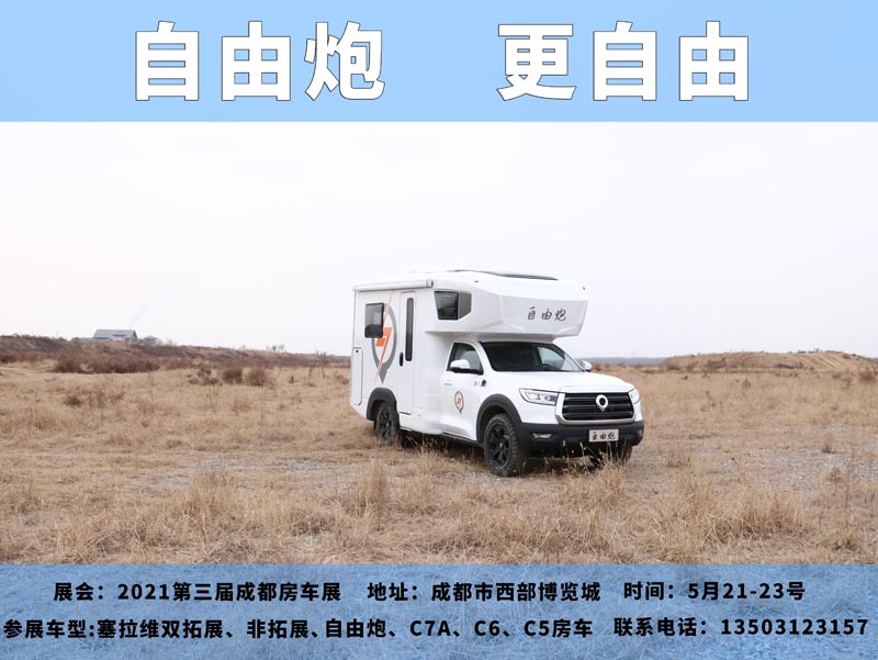 五月房車展，哪個距離您最近呢？