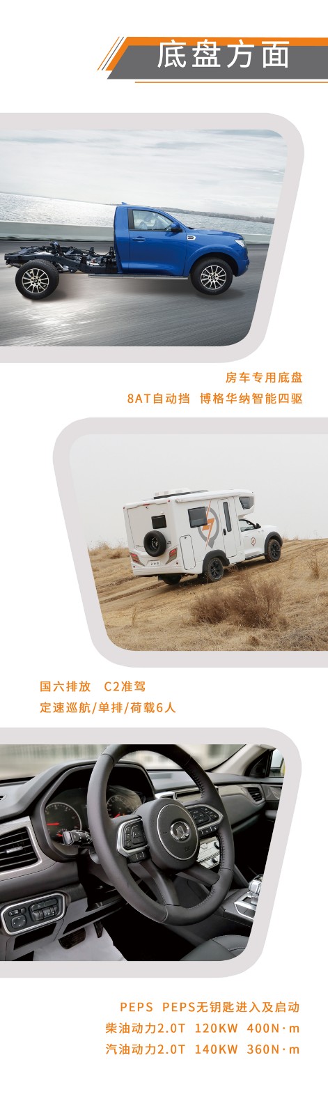 這款是不是您喜歡的房車(chē)呢？