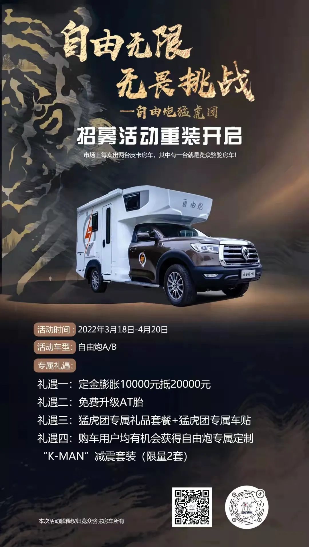 疫情之下，我們?yōu)槭裁催x擇房車(chē)出行？