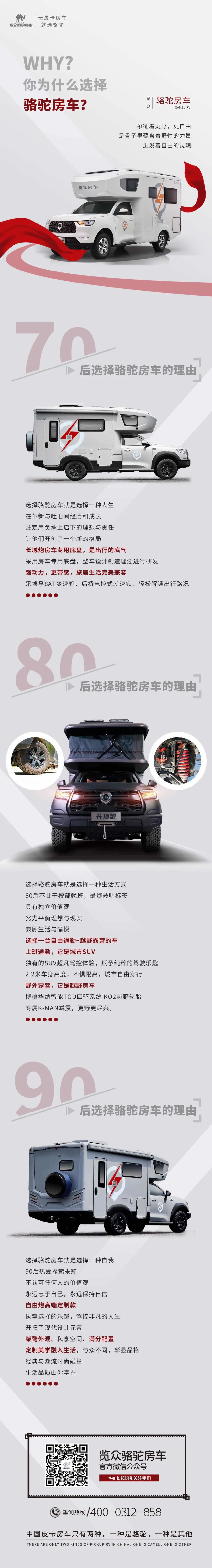愛房車，愛自由，與年齡無關！