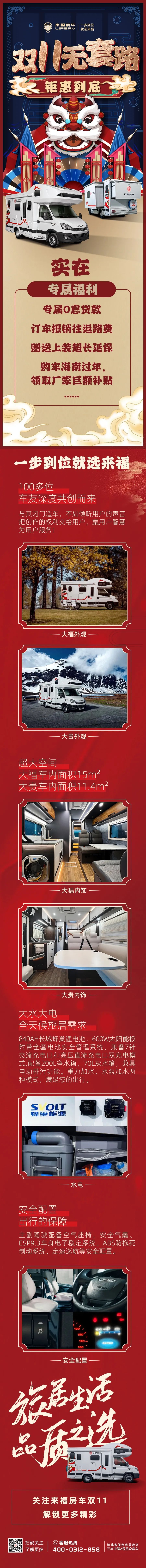 雙十一無套路，優惠史無前例！