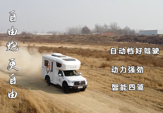 來上海，深度體驗(yàn)自由炮房車