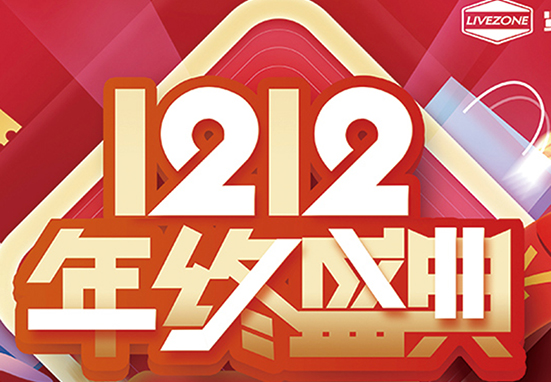 雙12，鉅惠購(gòu)房車(chē)，千萬(wàn)不能錯(cuò)過(guò)